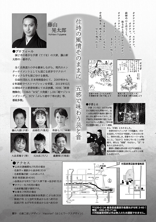 ���R�W���Y �]�˂̊�p���s�u���łł��ł�v