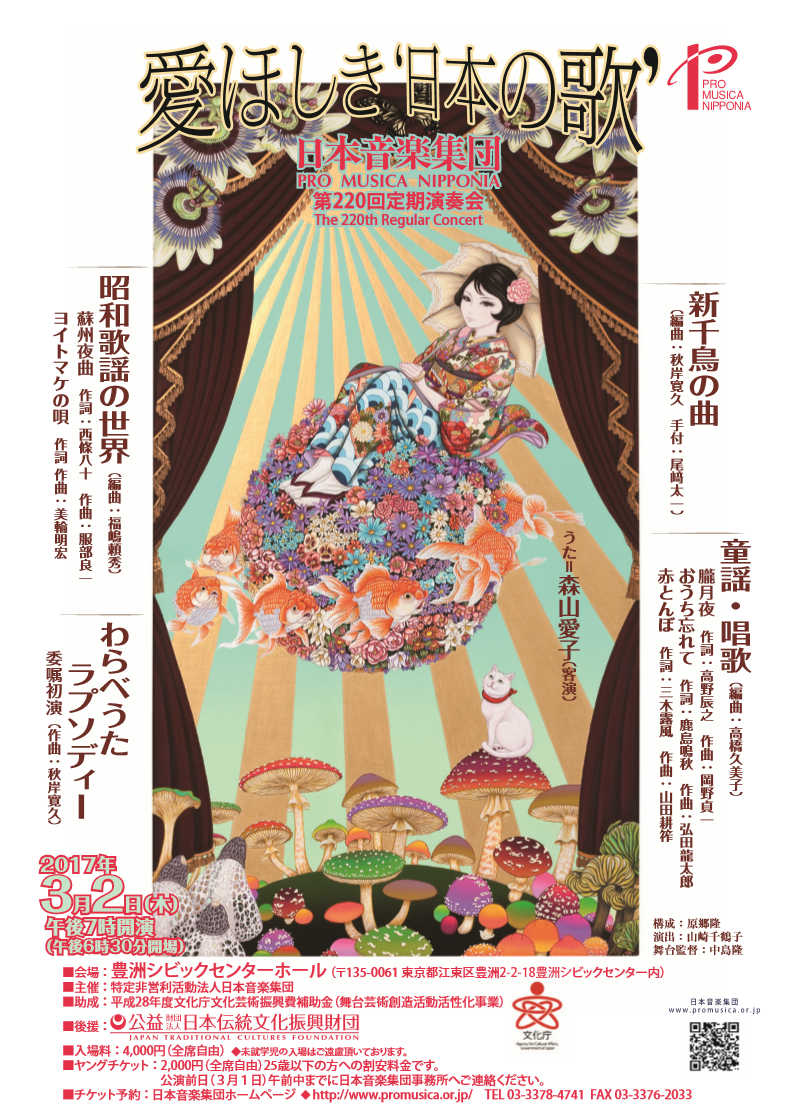 ���{���y�W�c��220�������t��