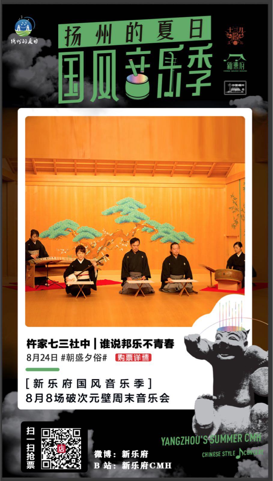 �����g�B�ɂāA�A�j���E�Q�[�����y�̃C�x���g�Ɂu�n�Ǝ��O�В��v�o��