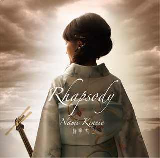 「Rhapsody」Nami Kineie