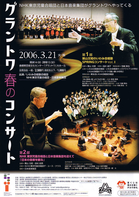 �O�����g���t�̃R���T�[�g